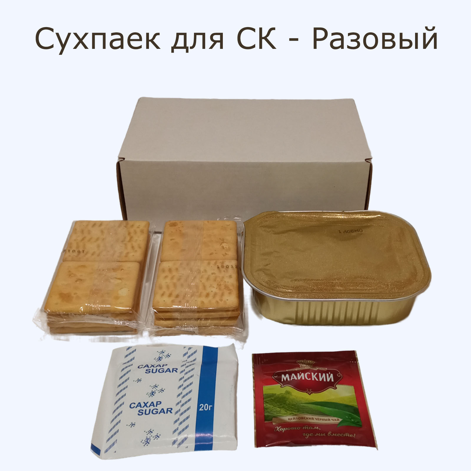 Изображение сухпайка