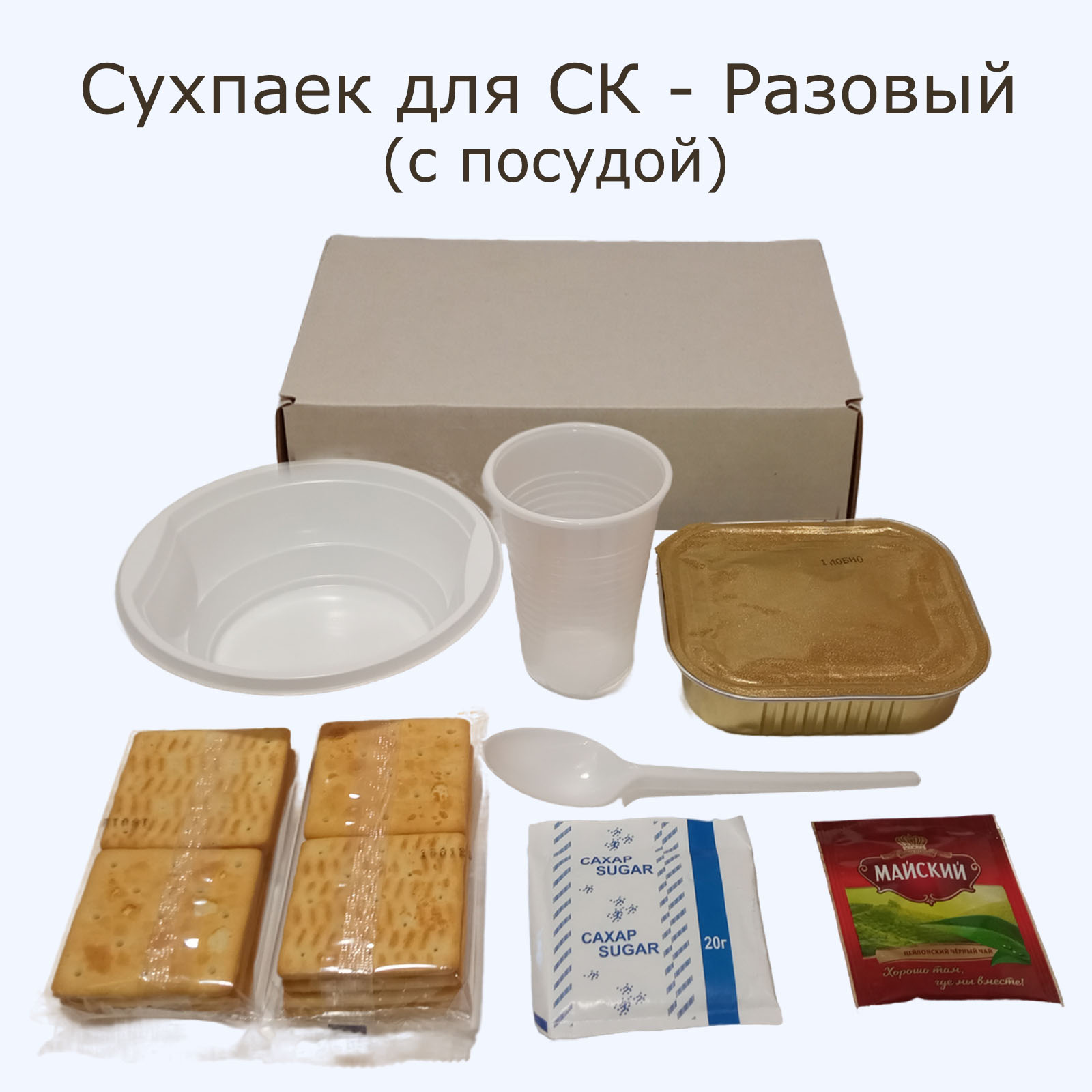 Изображение сухпайка